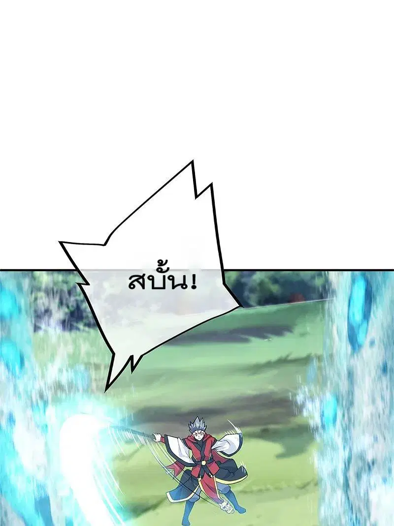 Peerless Battle Spirit ตอนที่ 356 หน้า 15