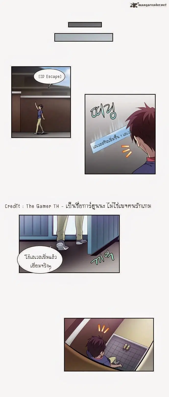 The Gamer ตอนที่ 44 หน้า 18