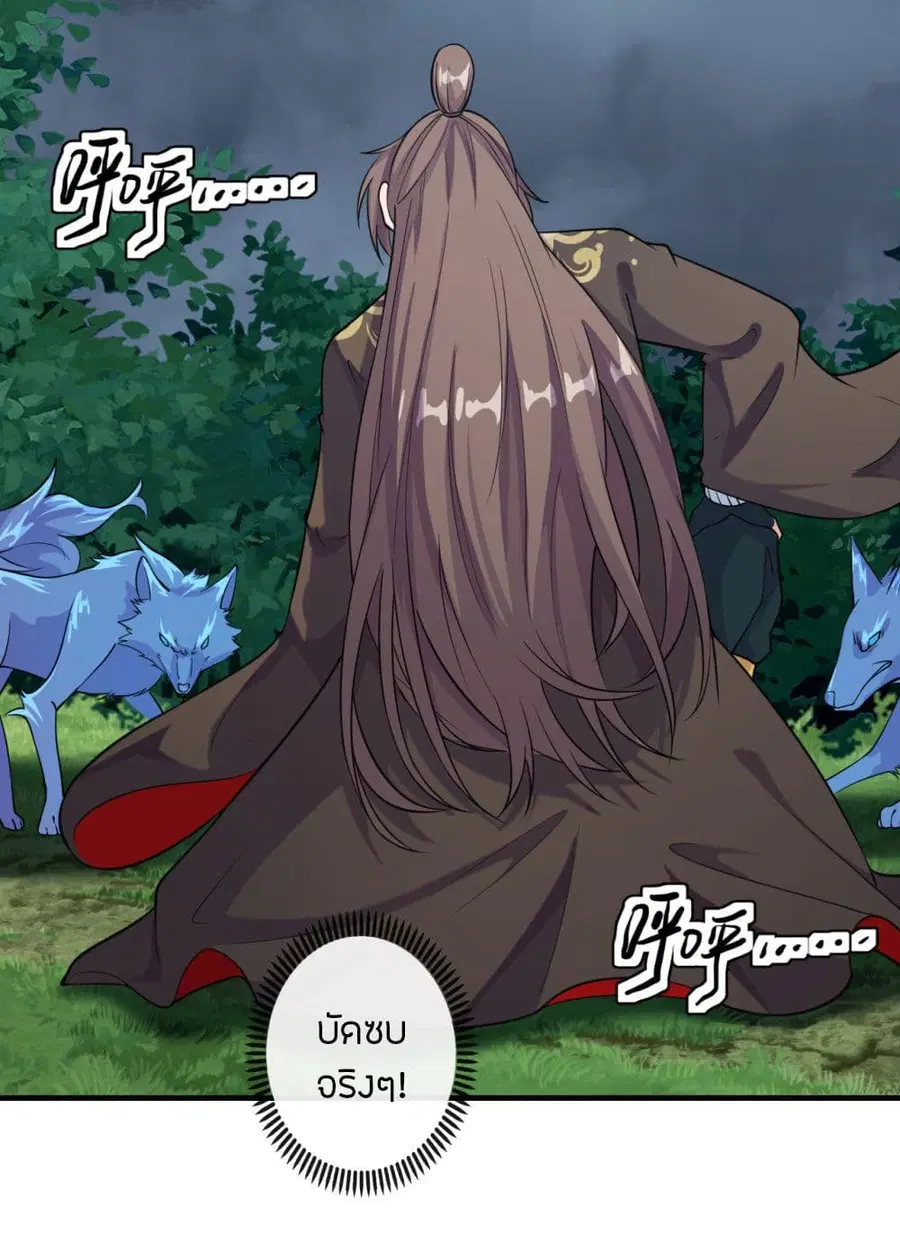 Banished Disciple’s Counterattack ราชาอมตะผู้ถูกขับไล่ ตอนที่ 185 หน้า 3