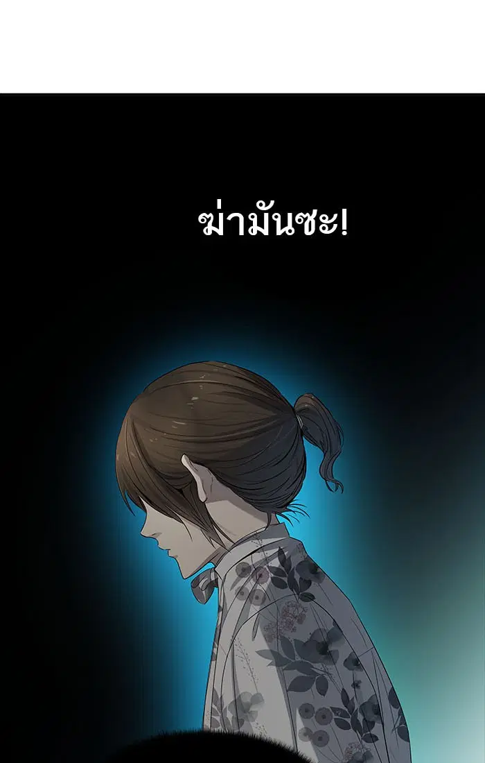 Tower of God ตอนที่ 539 หน้า 41