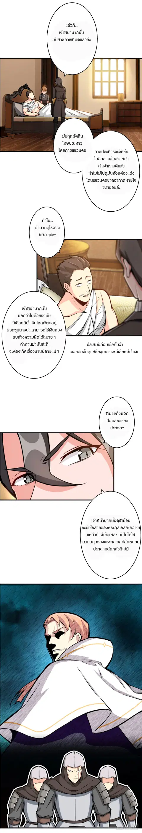 Release That Witch ตอนที่ 25 หน้า 9