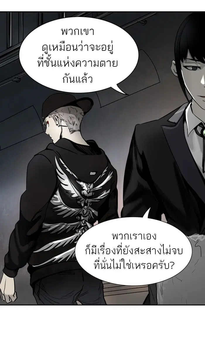 Tower of God ตอนที่ 314 หน้า 107