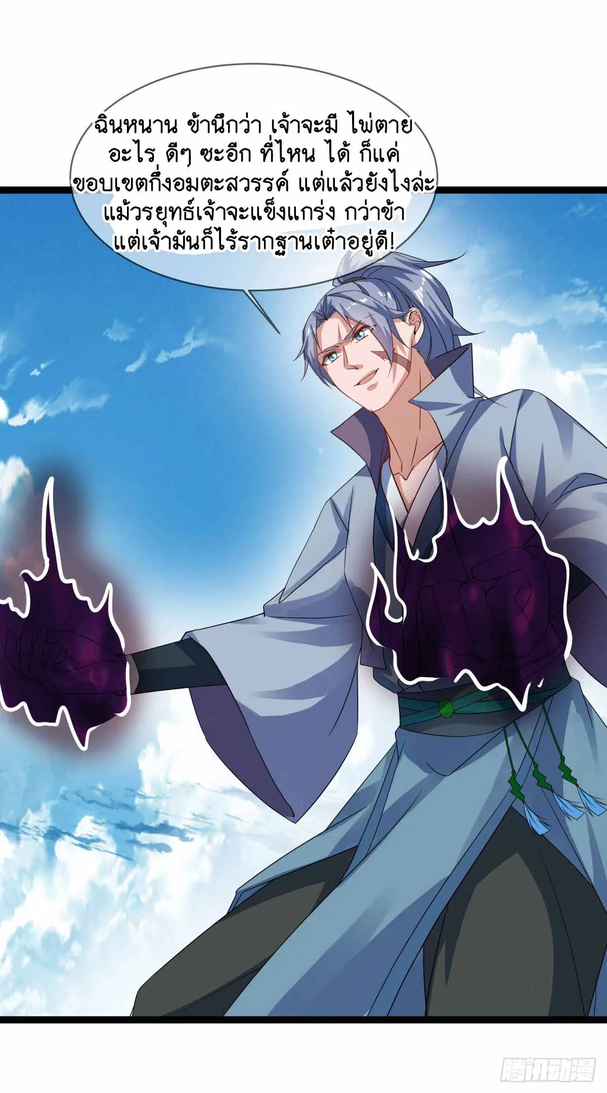 Peerless Battle Spirit ตอนที่ 674 หน้า 26