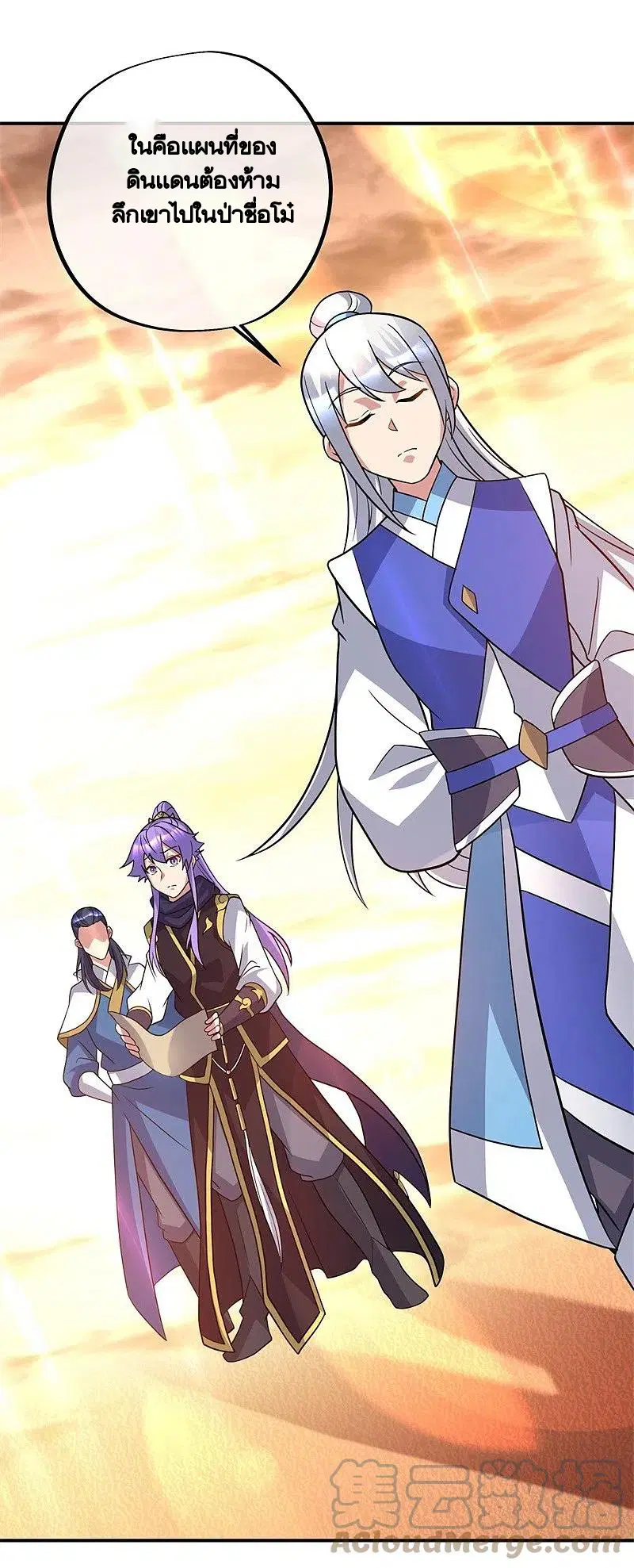 Peerless Battle Spirit ตอนที่ 386 หน้า 39