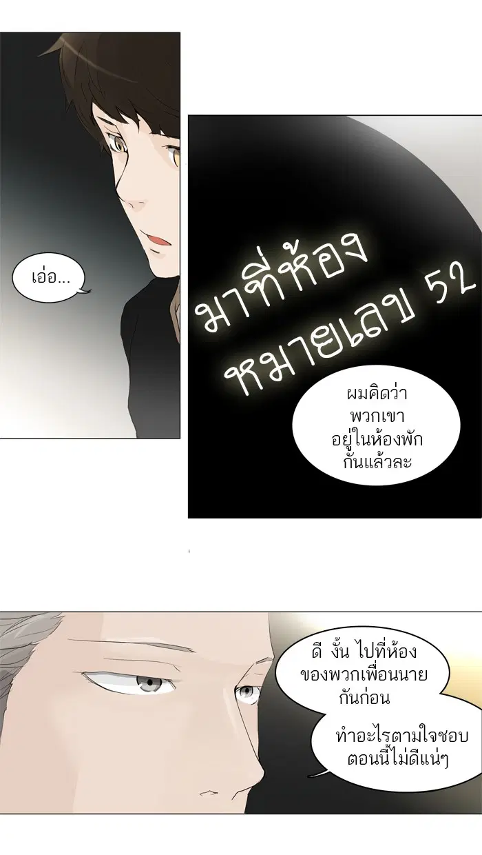 Tower of God ตอนที่ 201 หน้า 16
