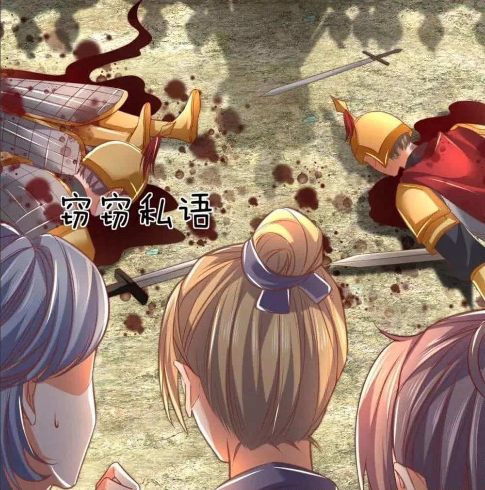 Sky Sword God ตอนที่ 327 หน้า 50