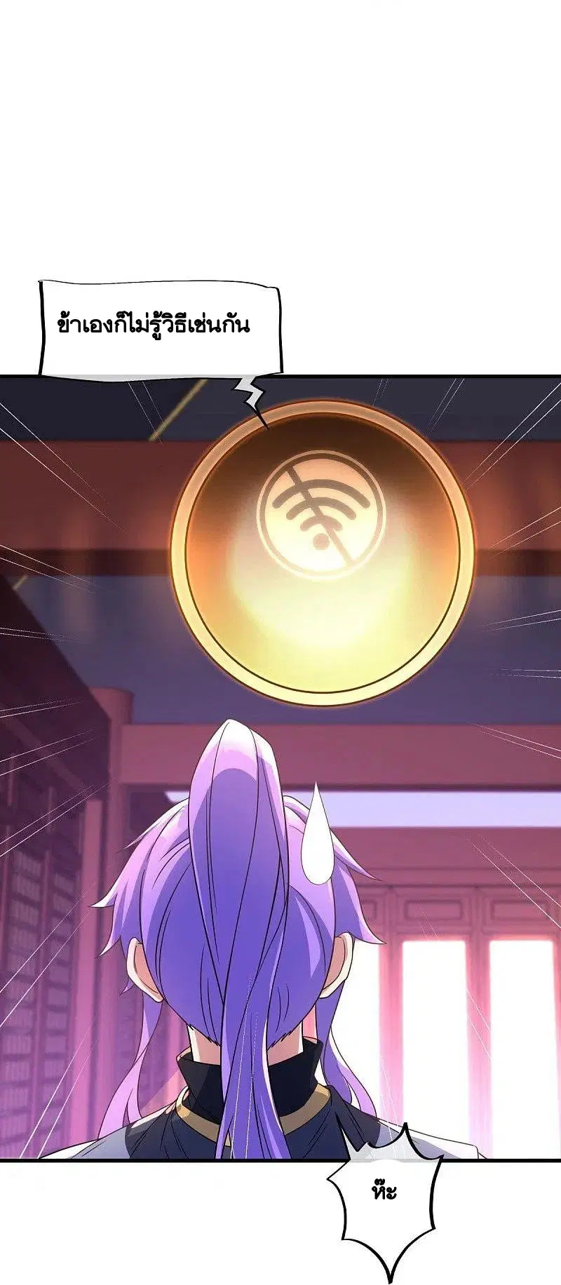 Peerless Battle Spirit ตอนที่ 460 หน้า 6