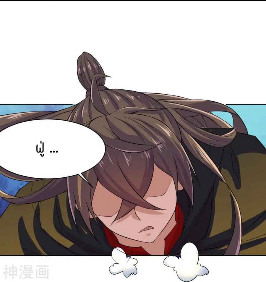 Banished Disciple’s Counterattack ราชาอมตะผู้ถูกขับไล่ ตอนที่ 214 หน้า 27