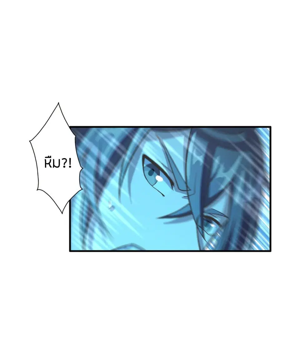 Banished Disciple’s Counterattack ราชาอมตะผู้ถูกขับไล่ ตอนที่ 185 หน้า 9