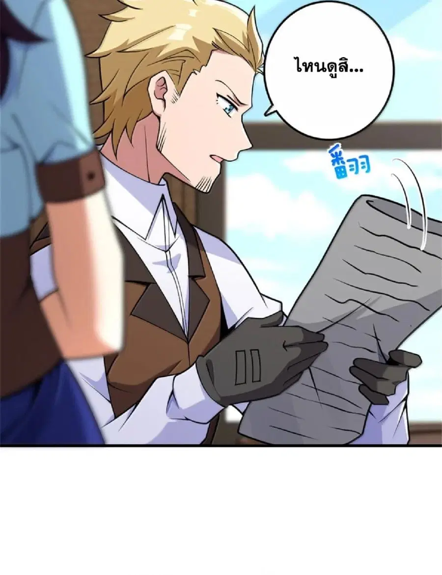 Release That Witch ตอนที่ 604 หน้า 18