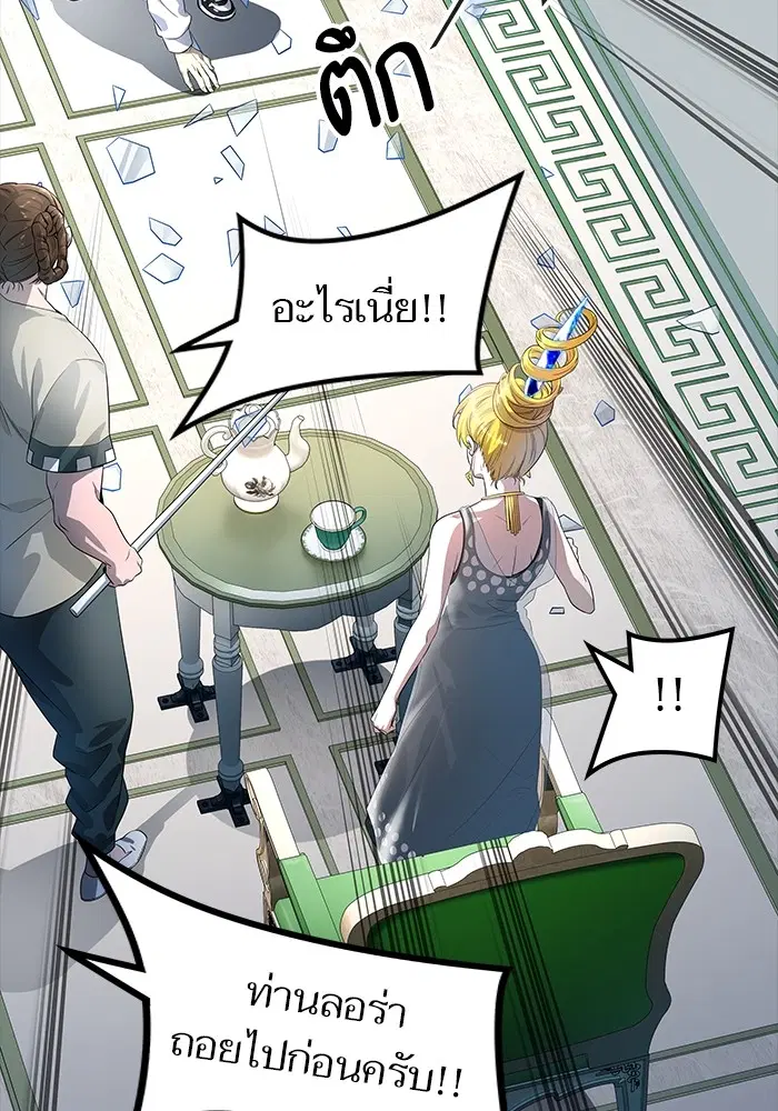 Tower of God ตอนที่ 556 หน้า 31