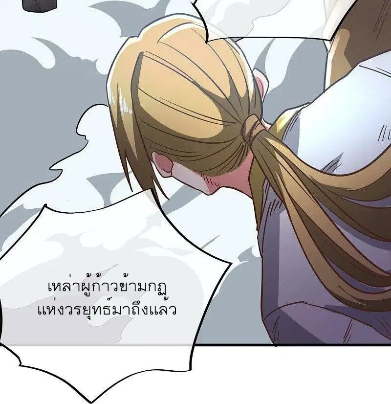 Peerless Battle Spirit ตอนที่ 530 หน้า 17