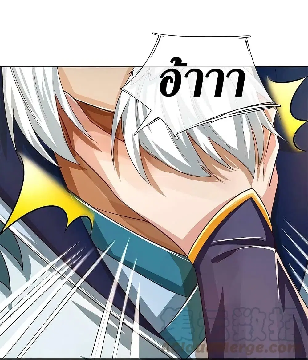 Sky Sword God ตอนที่ 596.1 หน้า 12