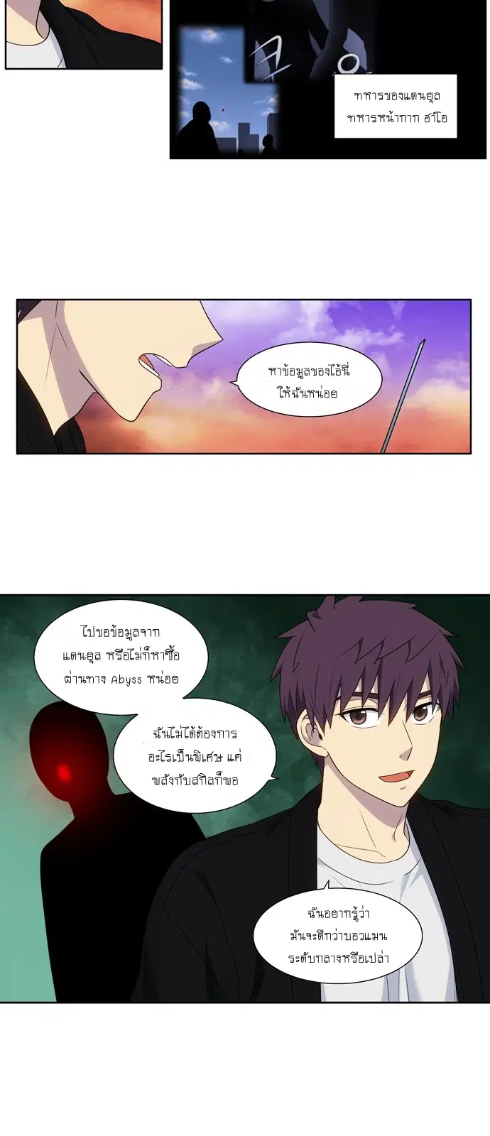 The Gamer ตอนที่ 406 หน้า 9