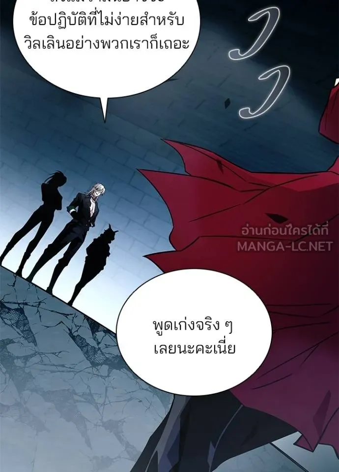 Villain to Kill ตอนที่ 165 หน้า 55