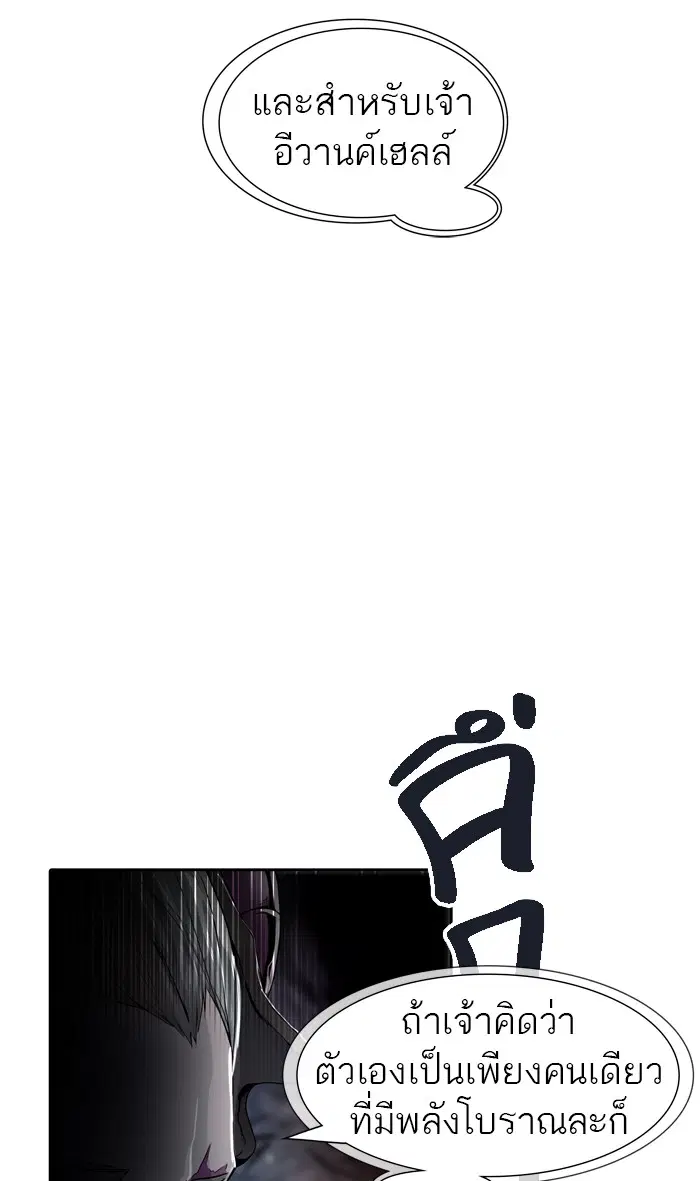 Tower of God ตอนที่ 437 หน้า 123