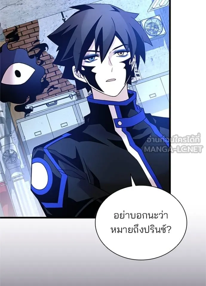 Villain to Kill ตอนที่ 169 หน้า 54