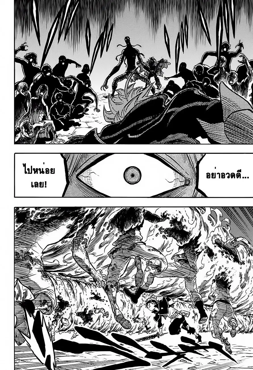 Black Clover ตอนที่ 27 หน้า 14
