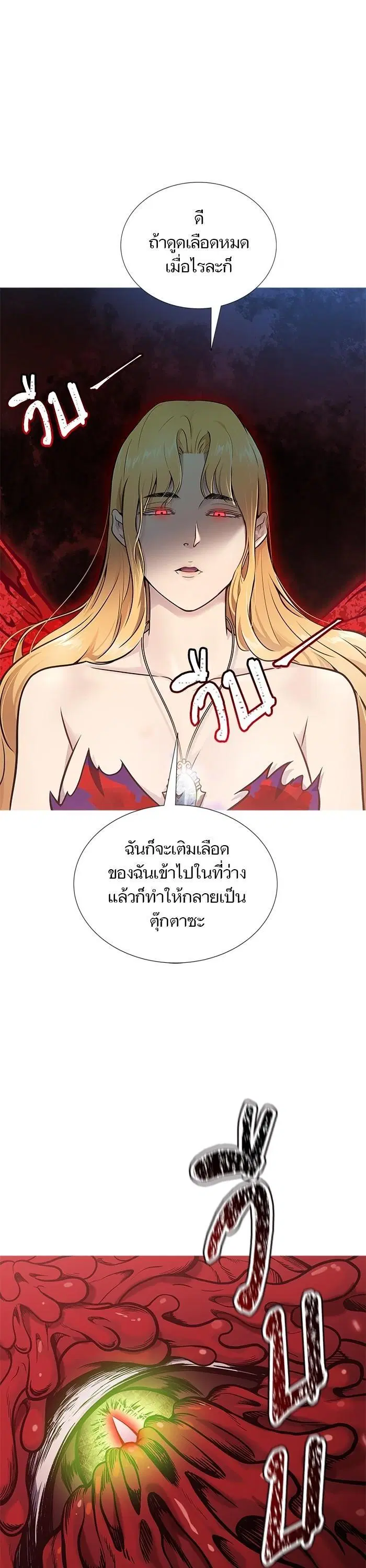Tower of God ตอนที่ 608 หน้า 38