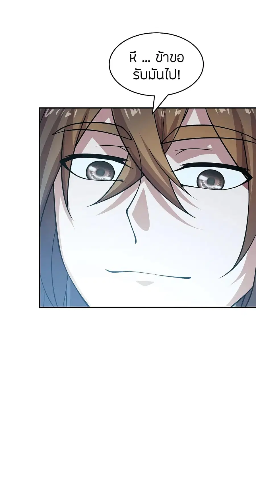 Banished Disciple’s Counterattack ราชาอมตะผู้ถูกขับไล่ ตอนที่ 190 หน้า 37