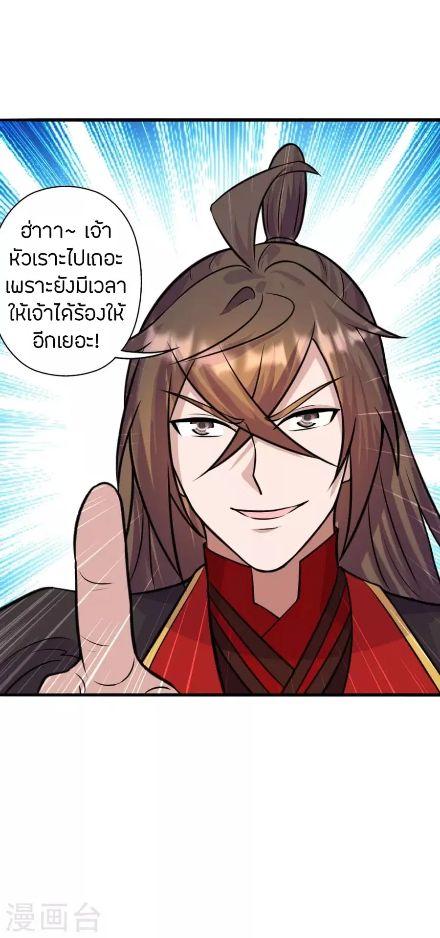 Banished Disciple’s Counterattack ราชาอมตะผู้ถูกขับไล่ ตอนที่ 249 หน้า 49