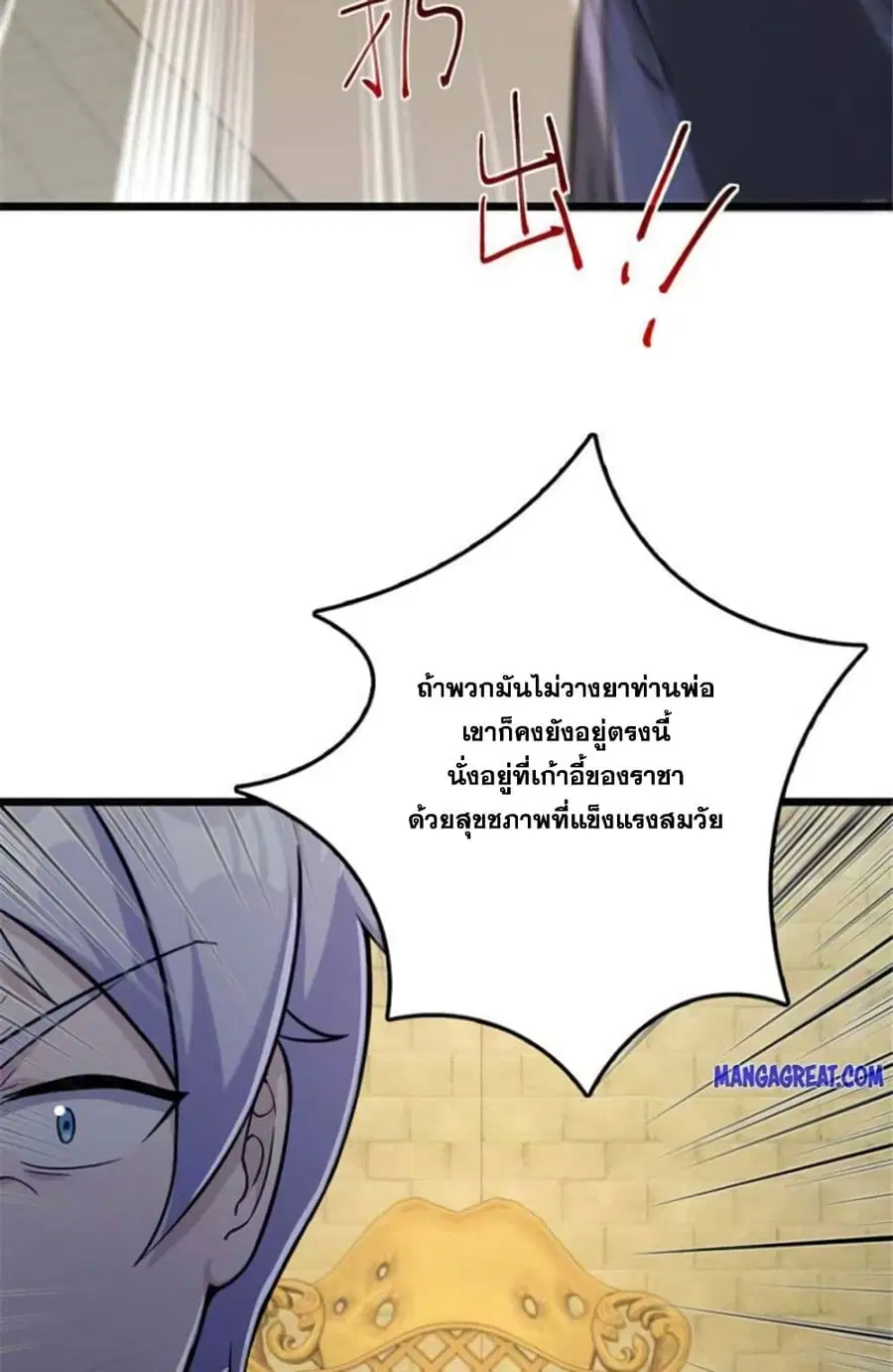 Release That Witch ตอนที่ 379 หน้า 28