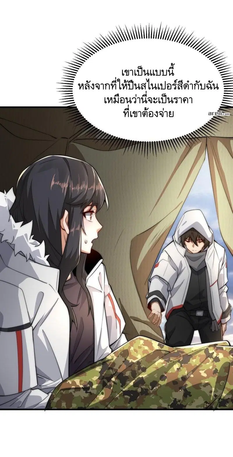 The First Order ตอนที่ 364 หน้า 34