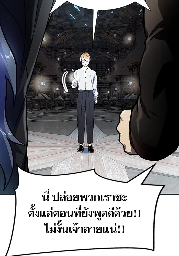 Tower of God ตอนที่ 582 หน้า 105