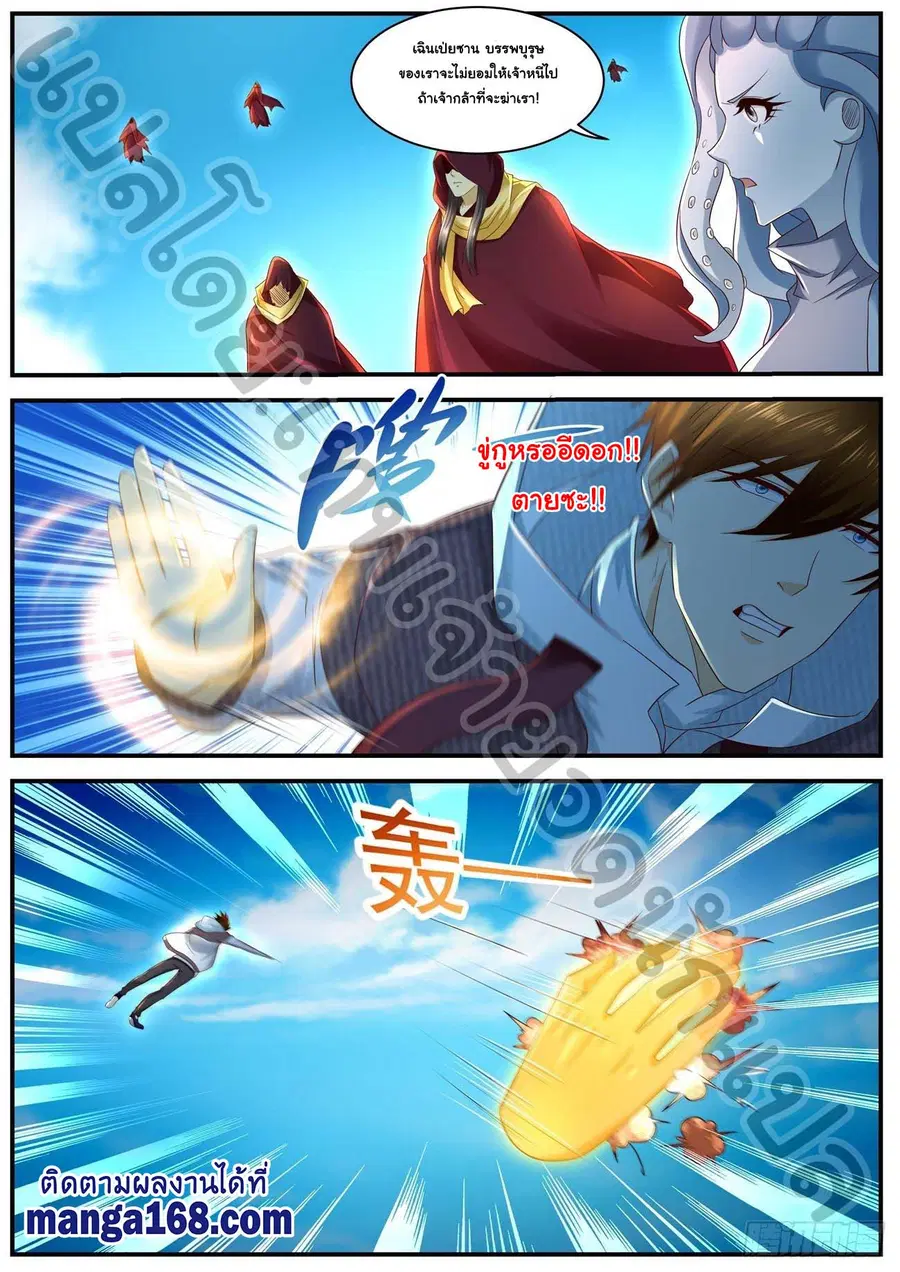 Rebirth Of The Urban Immortal Cultivator ตอนที่ 577 หน้า 11