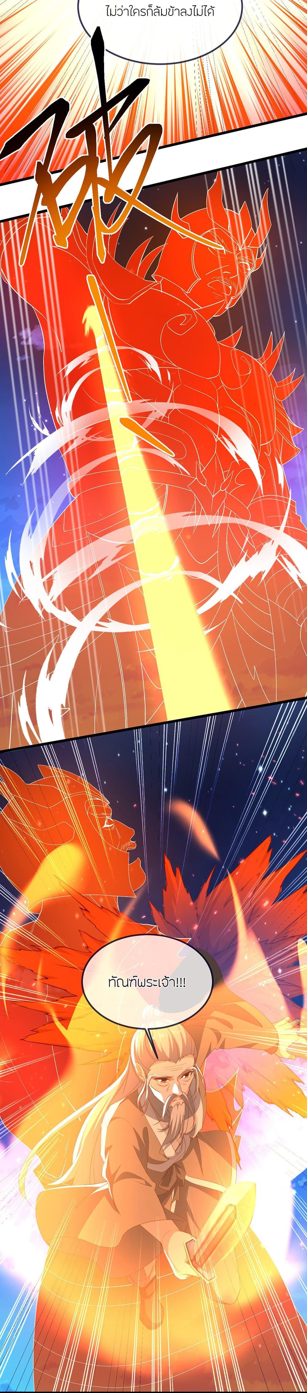 Banished Disciple’s Counterattack ราชาอมตะผู้ถูกขับไล่ ตอนที่ 496 หน้า 8