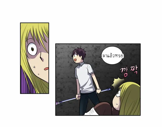 The Gamer ตอนที่ 134 หน้า 4