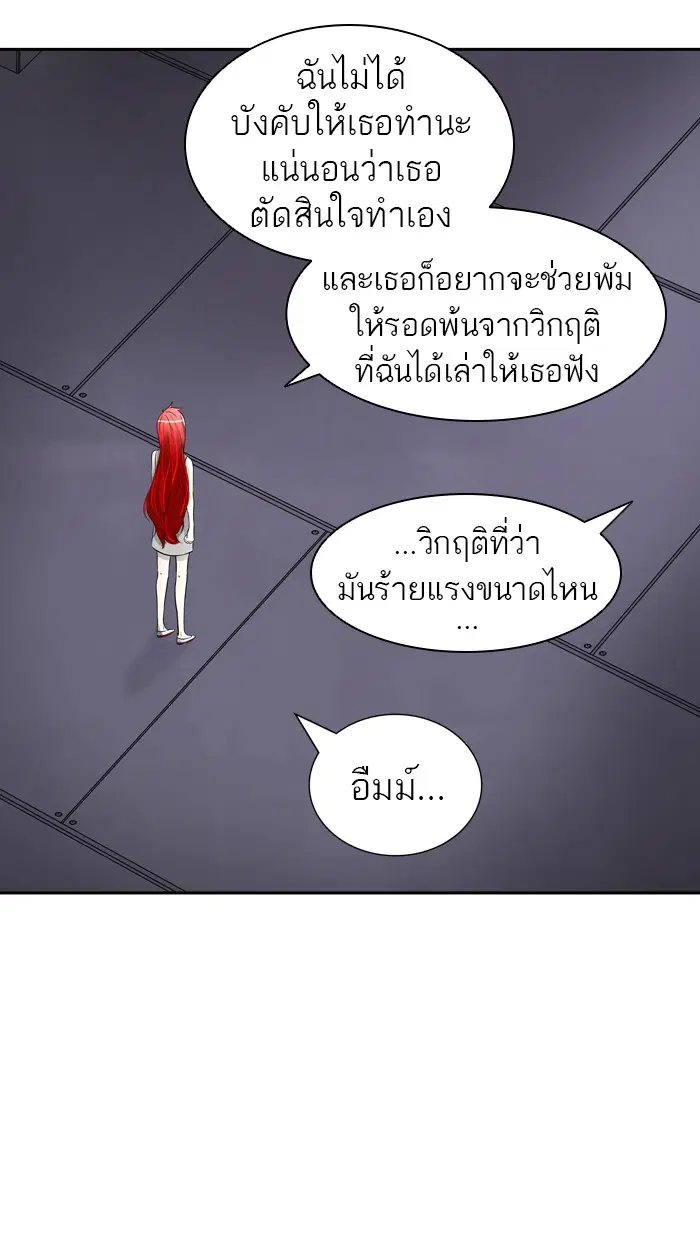 Tower of God ตอนที่ 396 หน้า 35