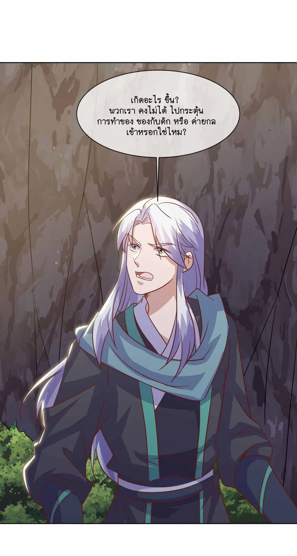 Peerless Battle Spirit ตอนที่ 688 หน้า 4