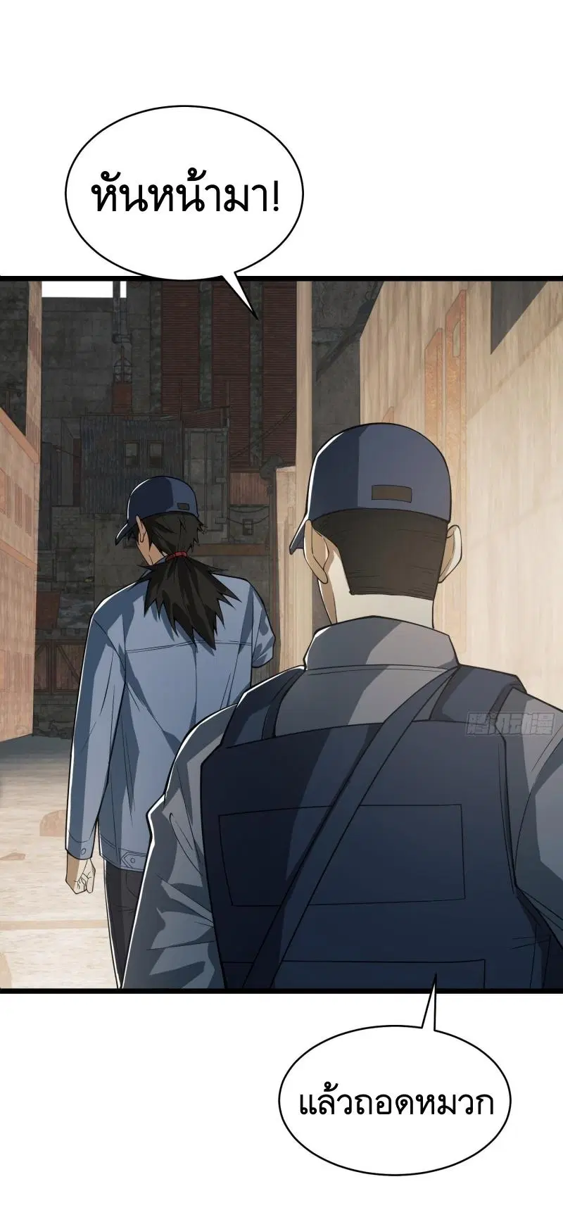 The First Order ตอนที่ 233 หน้า 79