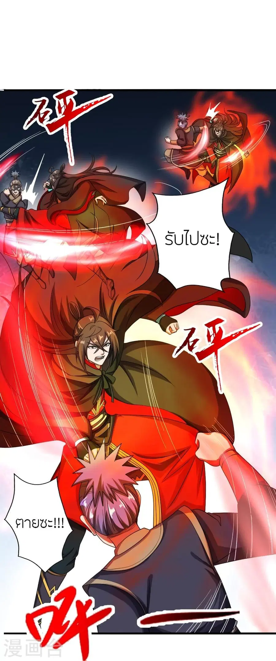Banished Disciple’s Counterattack ราชาอมตะผู้ถูกขับไล่ ตอนที่ 305 หน้า 37