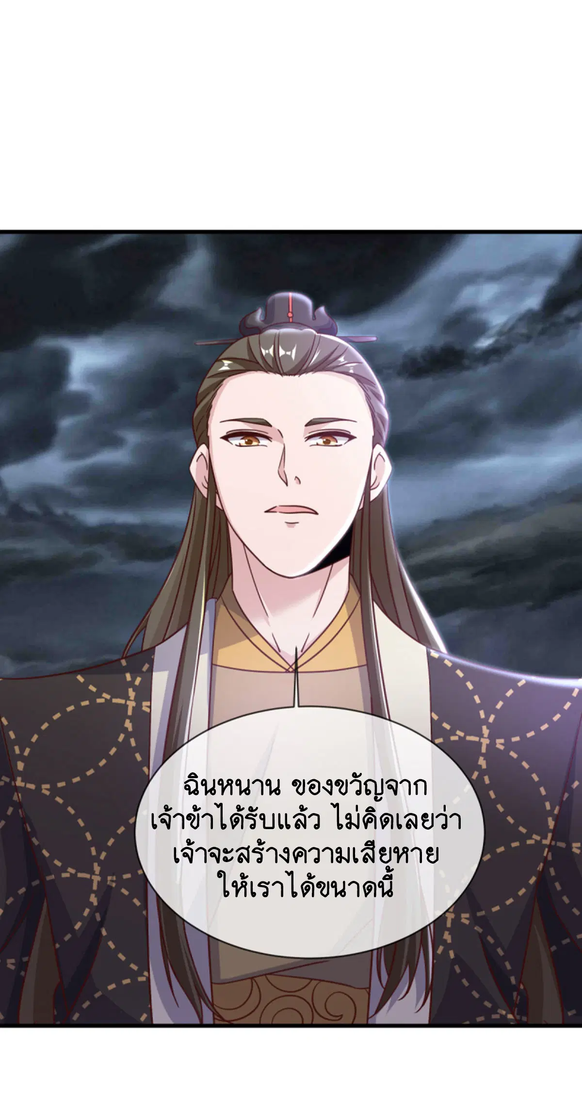 Peerless Battle Spirit ตอนที่ 655 หน้า 41
