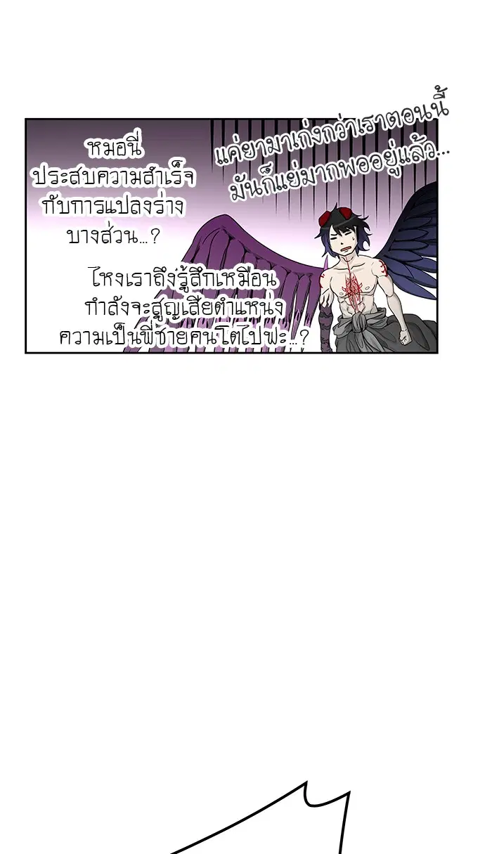 Tower of God ตอนที่ 475 หน้า 91