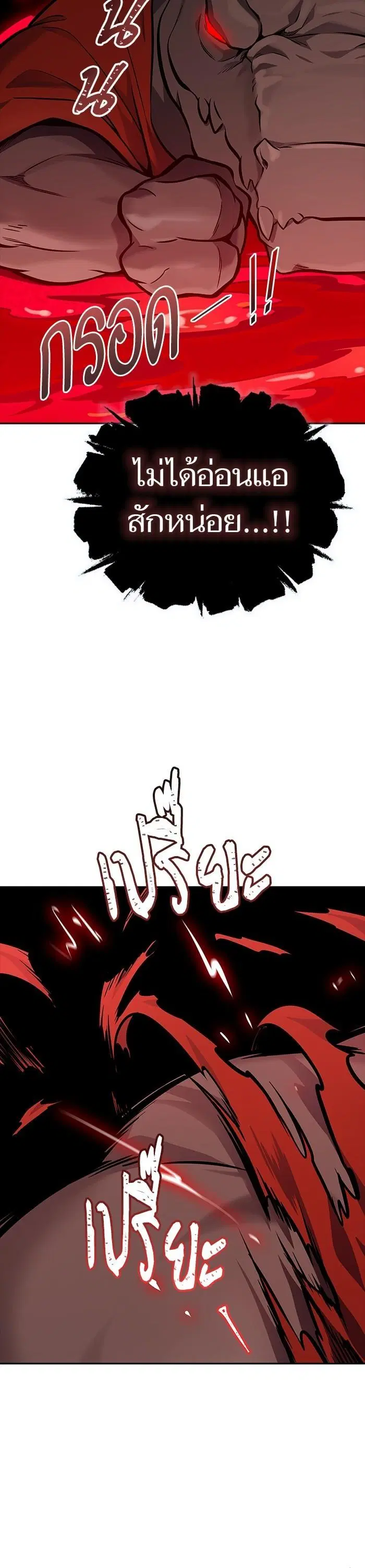 Tower of God ตอนที่ 607 หน้า 45