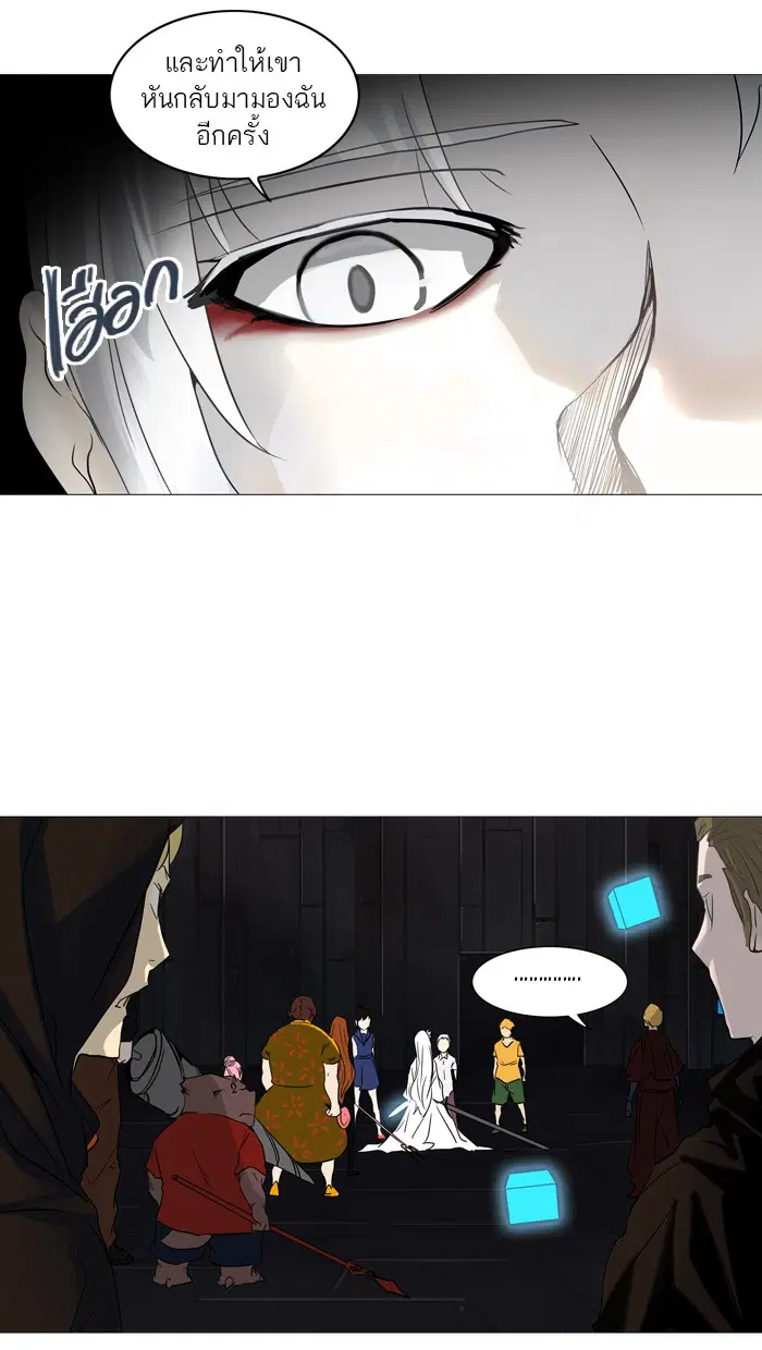 Tower of God ตอนที่ 248 หน้า 33