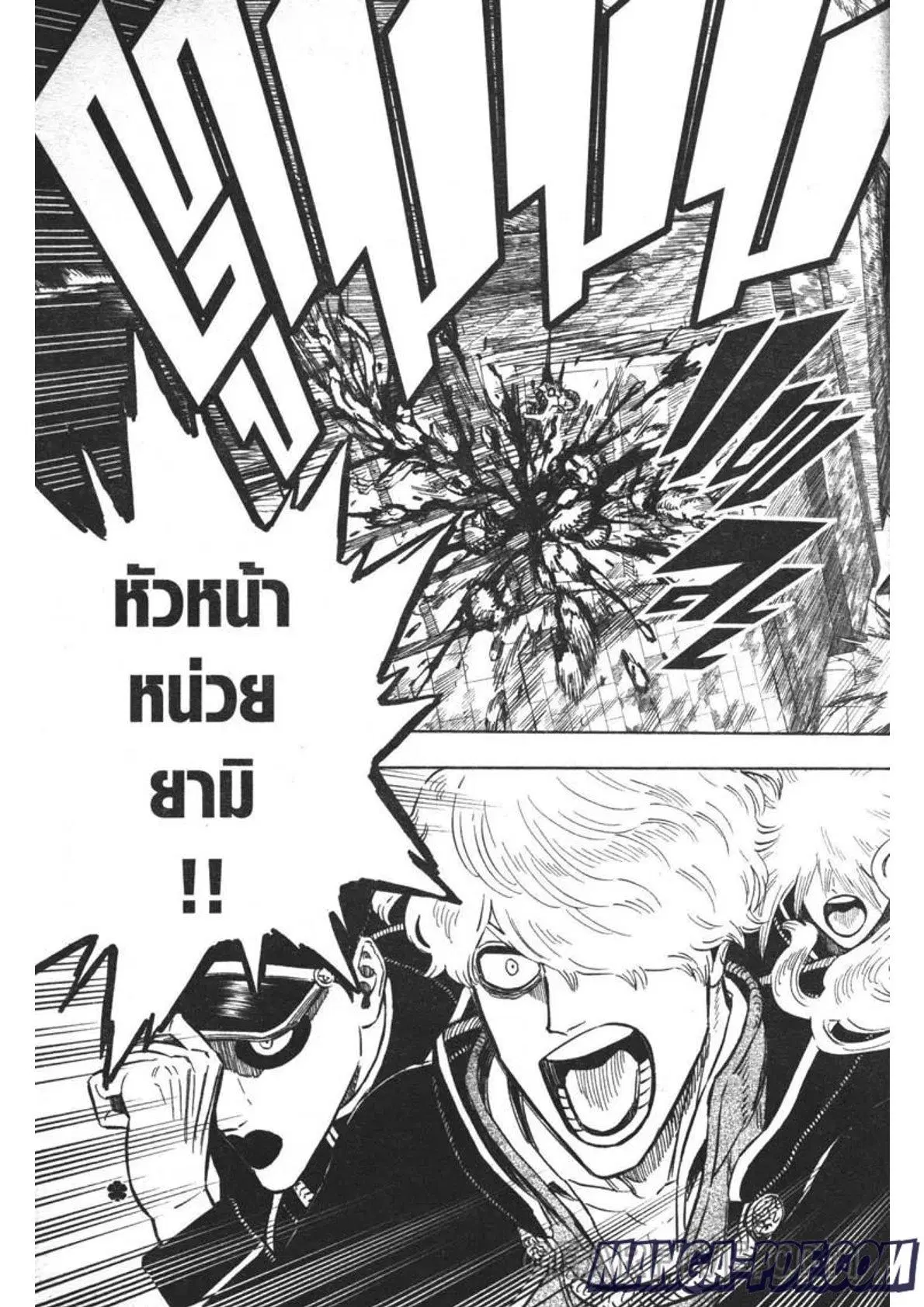Black Clover ตอนที่ 311 หน้า 15