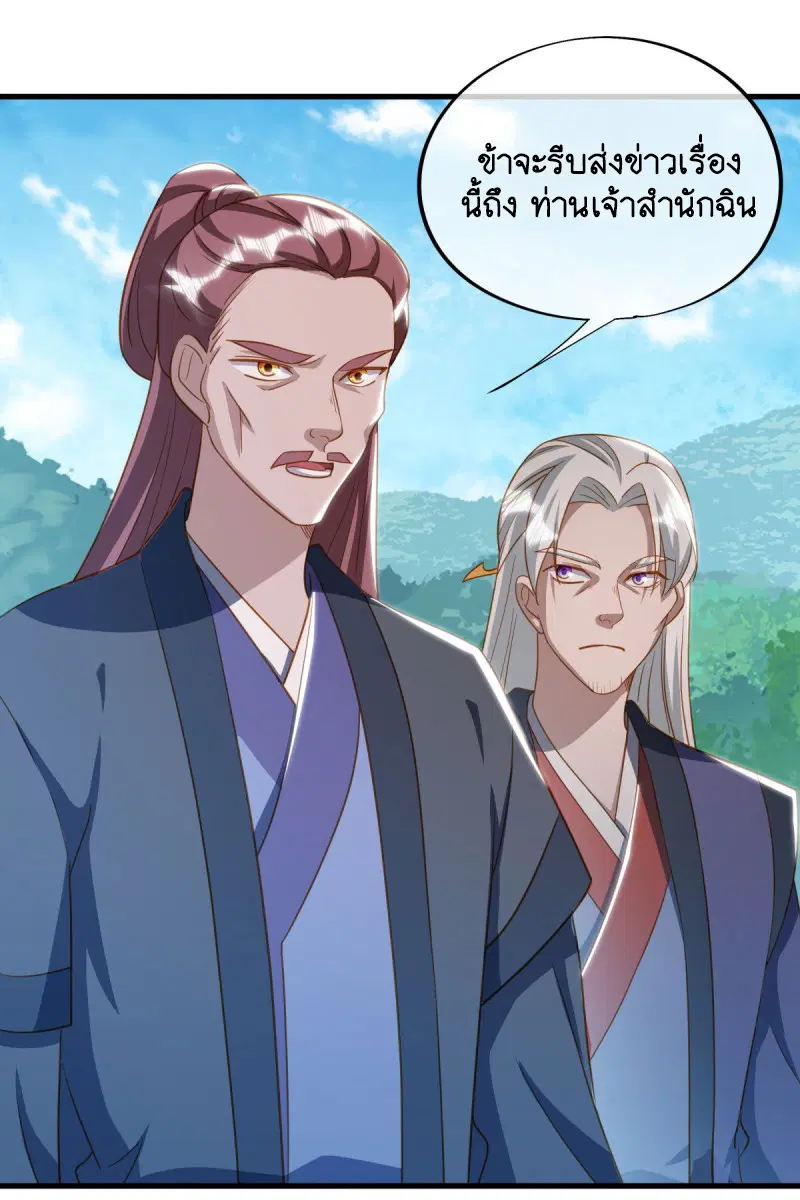 Peerless Battle Spirit ตอนที่ 649 หน้า 8