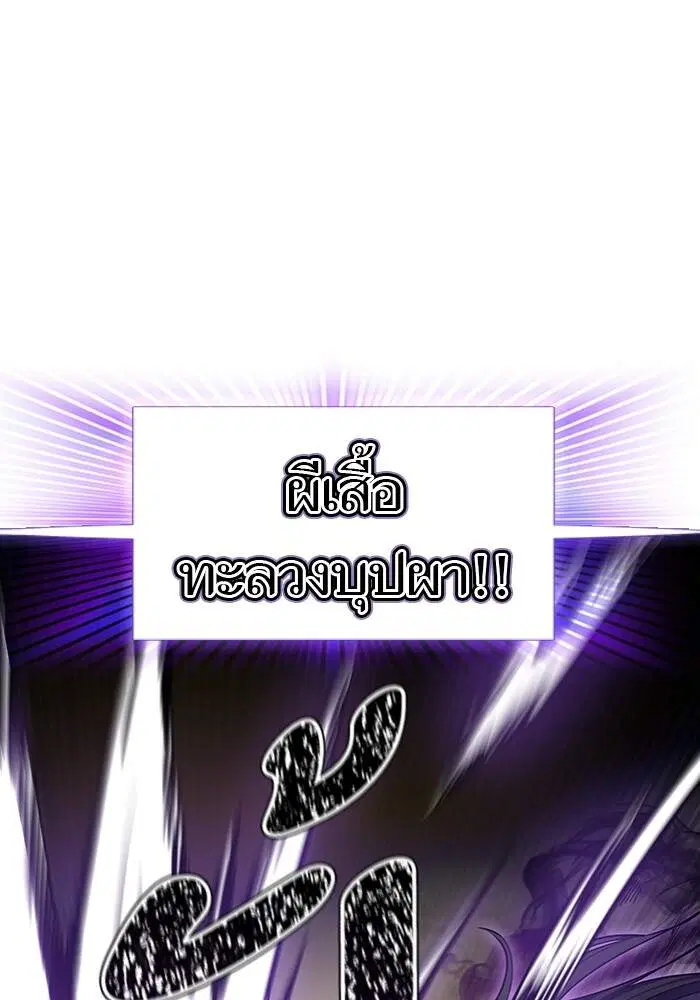 Tower of God ตอนที่ 599 หน้า 151