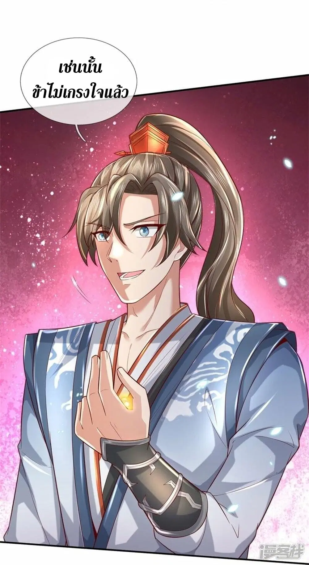 Sky Sword God ตอนที่ 510 หน้า 9