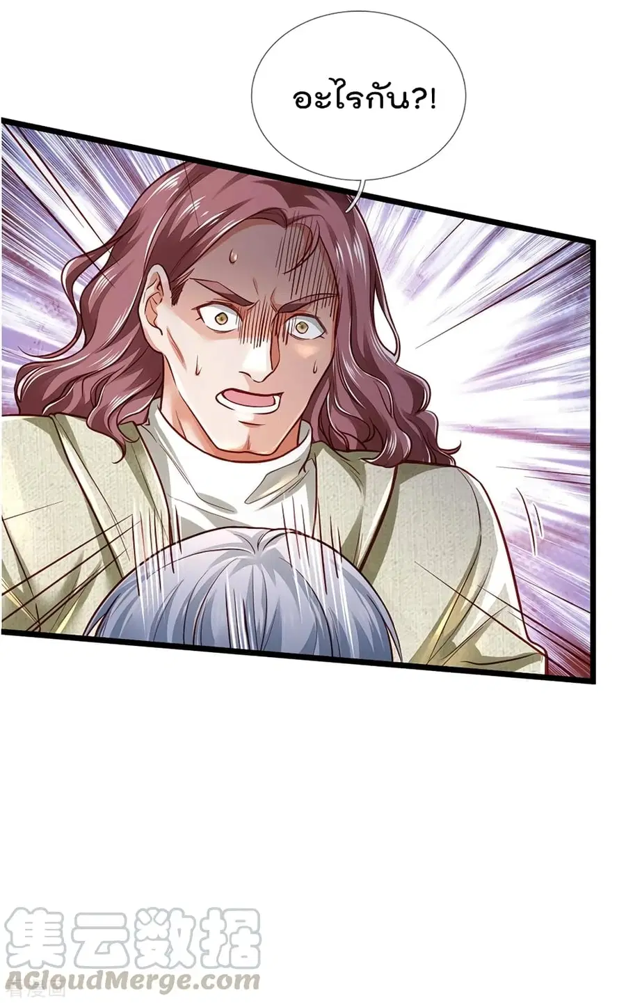 I’m the Great Immortal ตอนที่ 290 หน้า 31