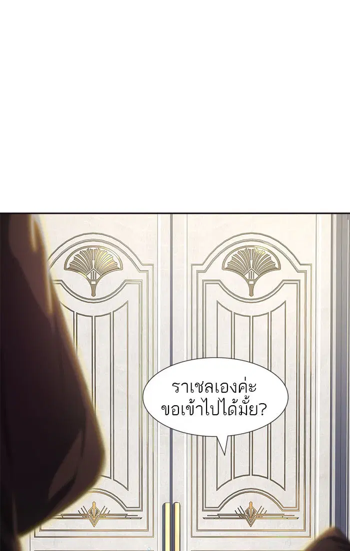 Tower of God ตอนที่ 548 หน้า 106