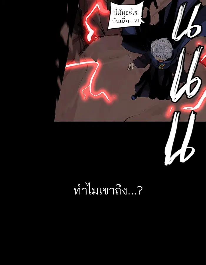 Tower of God ตอนที่ 131 หน้า 7