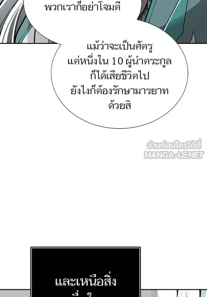 Tower of God ตอนที่ 651 หน้า 30