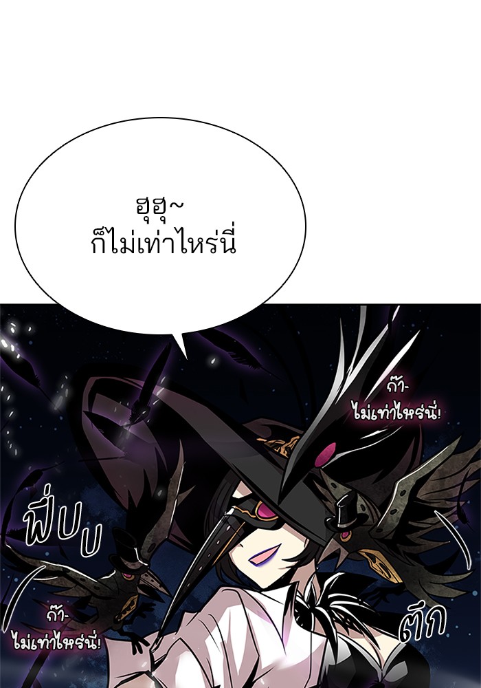 Villain to Kill ตอนที่ 47 หน้า 119