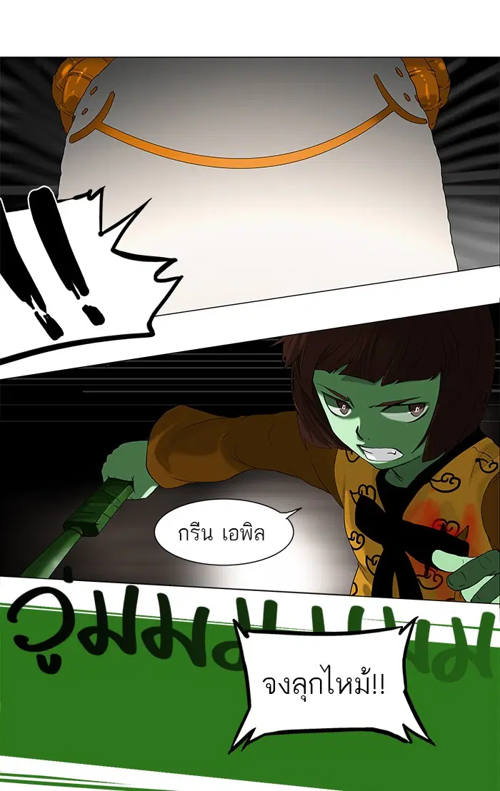 Tower of God ตอนที่ 69 หน้า 24