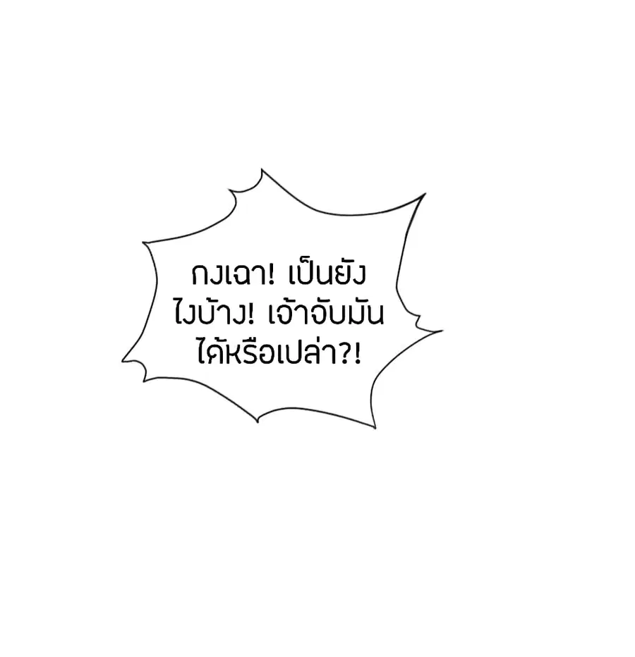 Banished Disciple’s Counterattack ราชาอมตะผู้ถูกขับไล่ ตอนที่ 142 หน้า 13